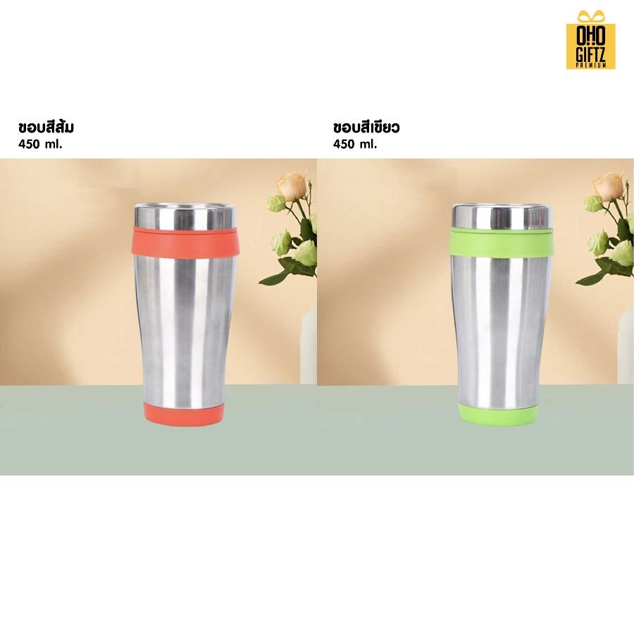 แก้วน้ำสแตนเลสใส่ในรถ สกรีนโลโก้ ทำเป็นของพรีเมี่ยมได้