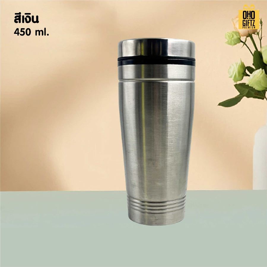 แก้วน้ำสแตนเลสใส่ในรถ สกรีนโลโก้ ทำเป็นของพรีเมี่ยมได้