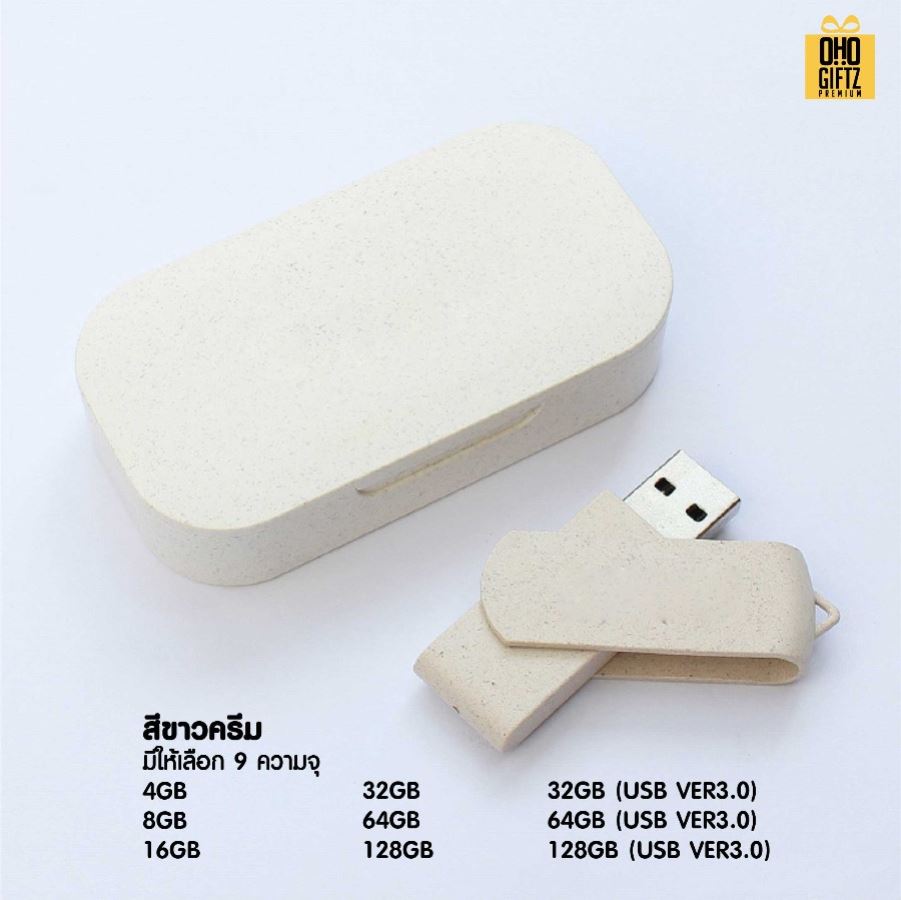 ชุดแฟลชไดรฟ์ USB พร้อมกล่องจากฟางข้าว สกรีนได้ไม่จำกัดสี สกรีนชื่อร้าน ทำเป็นของพรีเมี่ยมได้