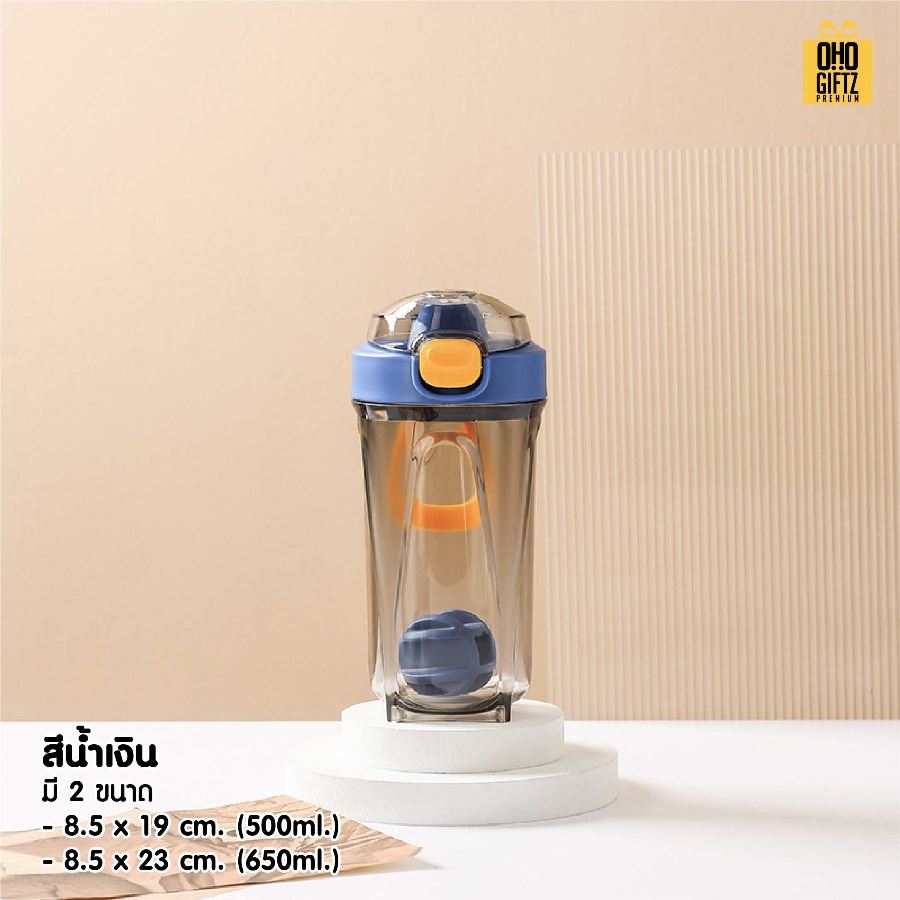 ขวดเชคมีฝาปิดล็อค สกรีนโลโก้ ทำเป็นของพรีเมี่ยมได้