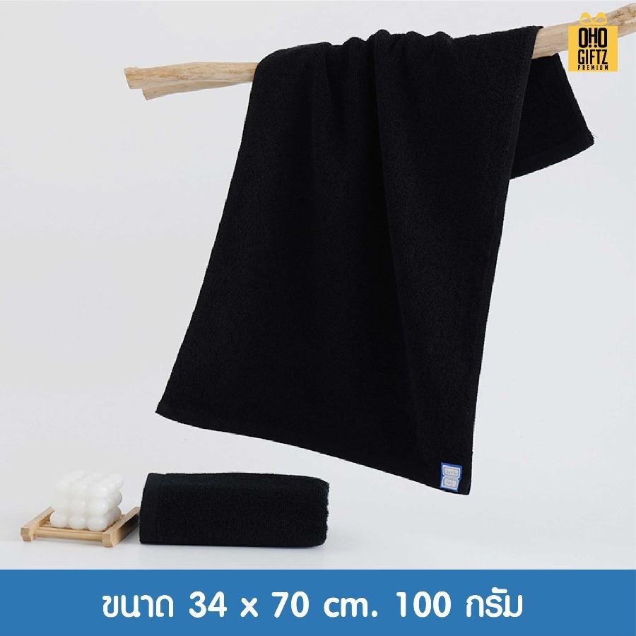 ผ้าขนหนูคอตต้อนสีดำ ปักโลโก้ ผลิตโลโก้ ติดลาเบล ทำเป็นของพรีเมี่ยมได้