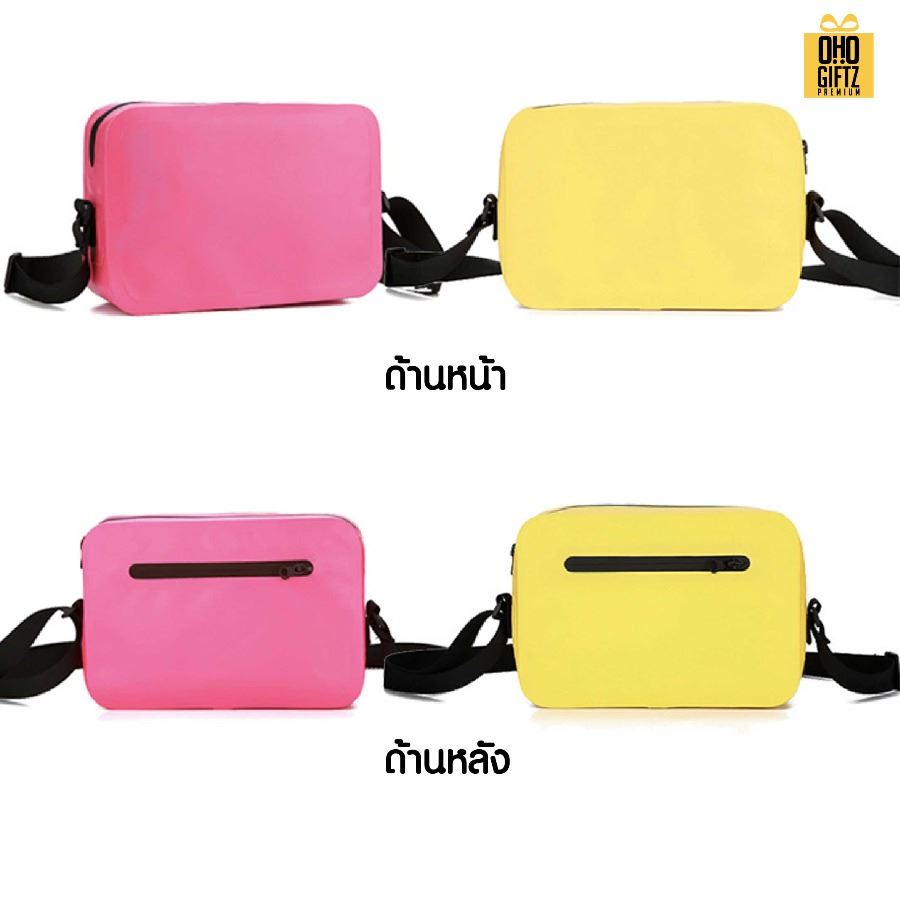 กระเป๋า PVC คาดไหล่กันน้ำ สกรีนโลโก้ ทำเป็นของพรีเมี่ยมได้