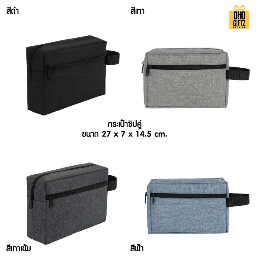 กระเป๋าใส่เครื่องสำอาง สกรีนโลโก้ ทำเป็นของพรีเมี่ยมได้