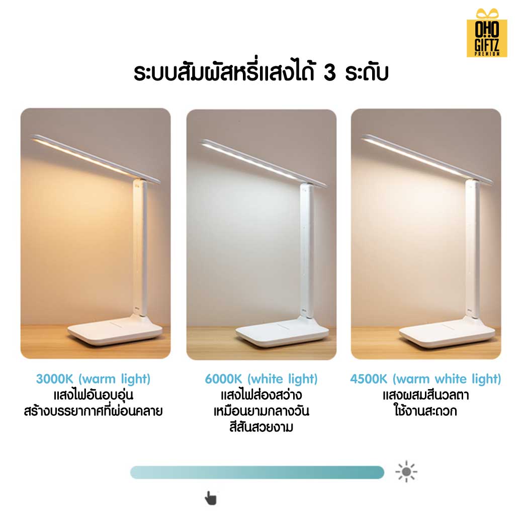 โคมไฟตั้งโต๊ะ LED ชาร์จ USB วางมือถือได้ สกรีนโลโก้ ทำเป็นของพรีเมี่ยม ของที่ระลึกได้