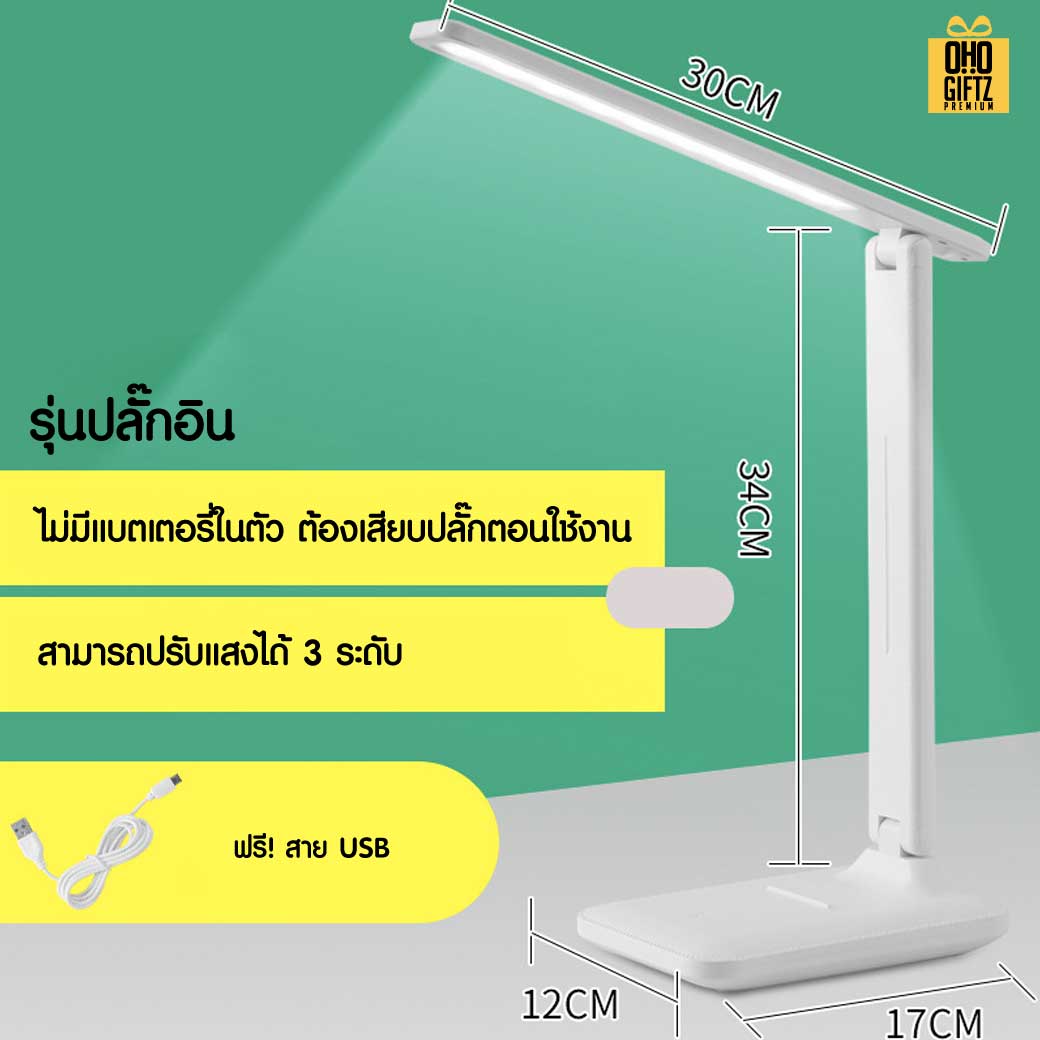 โคมไฟตั้งโต๊ะ LED ชาร์จ USB วางมือถือได้ สกรีนโลโก้ ทำเป็นของพรีเมี่ยม ของที่ระลึกได้