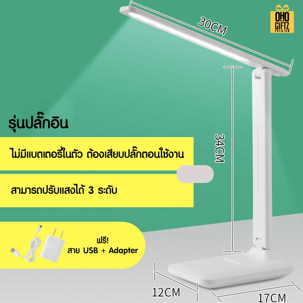 โคมไฟตั้งโต๊ะ LED ชาร์จ USB วางมือถือได้ สกรีนโลโก้ ทำเป็นของพรีเมี่ยม ของที่ระลึกได้