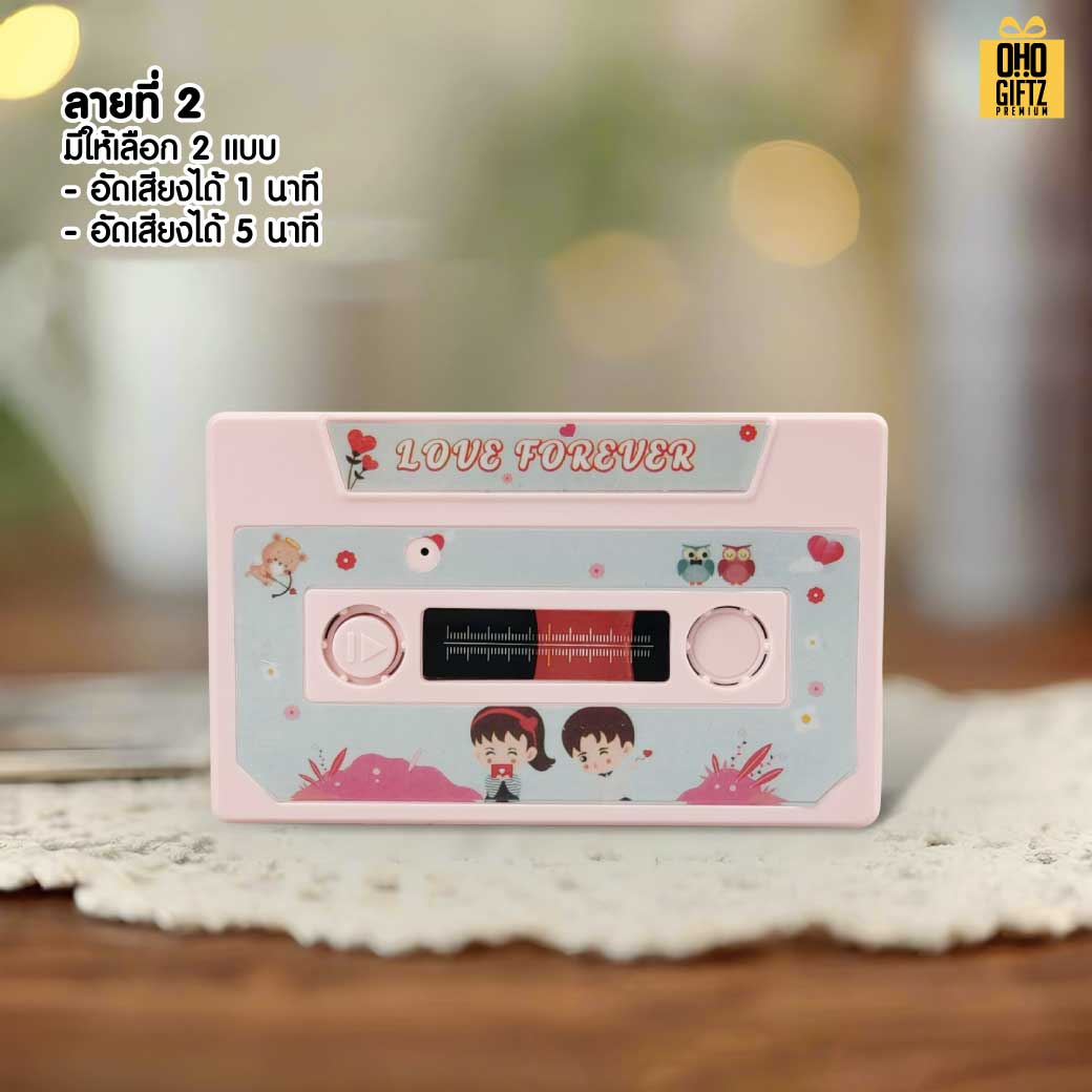 เทปบันทึกเสียงแนว Retro สกรีนชื่อ,โลโก้ ทำเป็นของพรีเมี่ยมได้