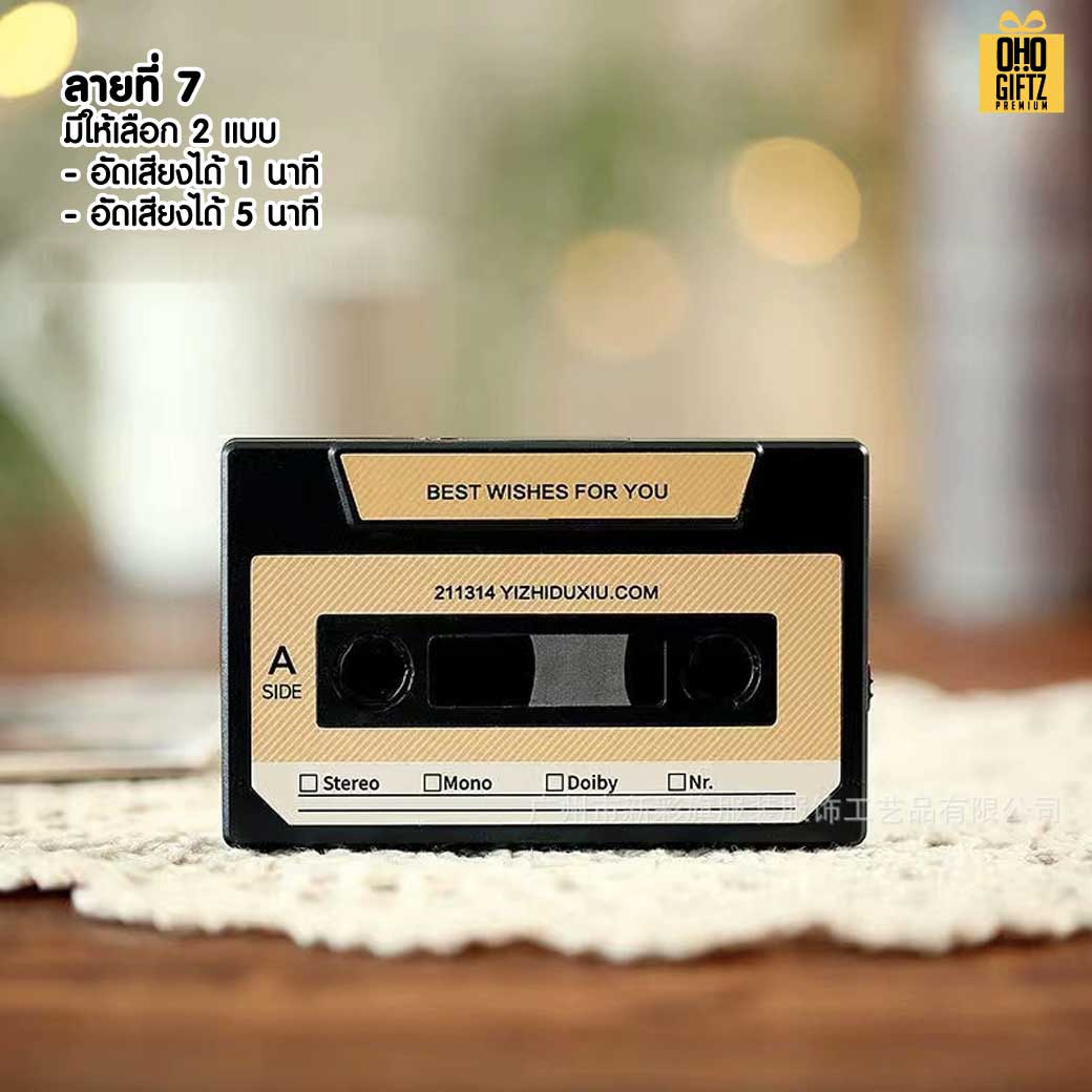 เทปบันทึกเสียงแนว Retro สกรีนชื่อ,โลโก้ ทำเป็นของพรีเมี่ยมได้