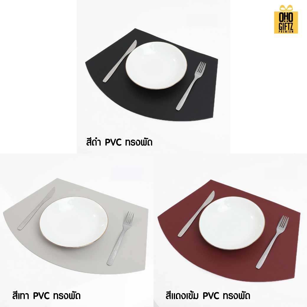 แผ่นรองจาน สกรีนชื่อ ทำเป็นของพรีเมี่ยมได้