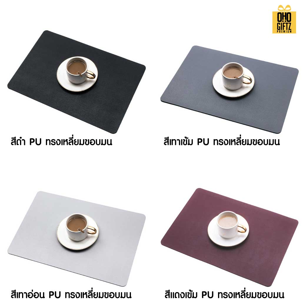 แผ่นรองจาน สกรีนชื่อ ทำเป็นของพรีเมี่ยมได้
