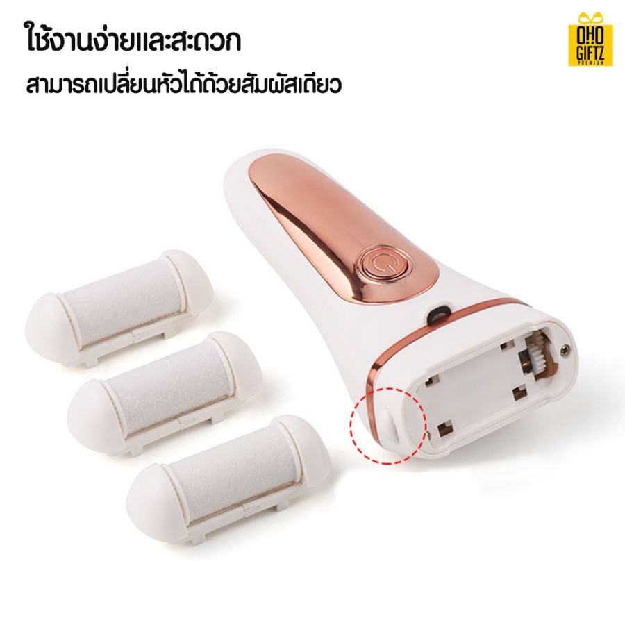 ที่ขัดส้นเท้าไฟฟ้า สกรีนโลโก้ สกรีนชื่อร้าน ทำเป็นของพรีเมี่ยมได้