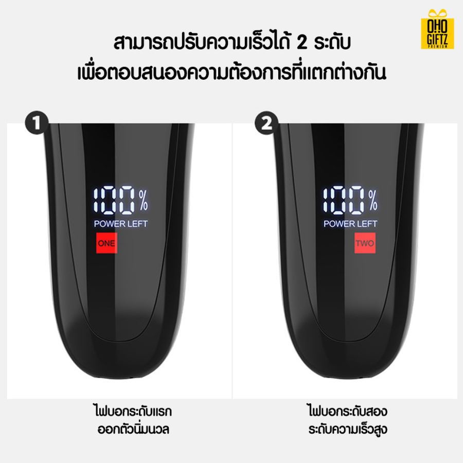 ที่ขัดส้นเท้าไฟฟ้า สกรีนโลโก้ สกรีนชื่อร้าน ทำเป็นของพรีเมี่ยมได้