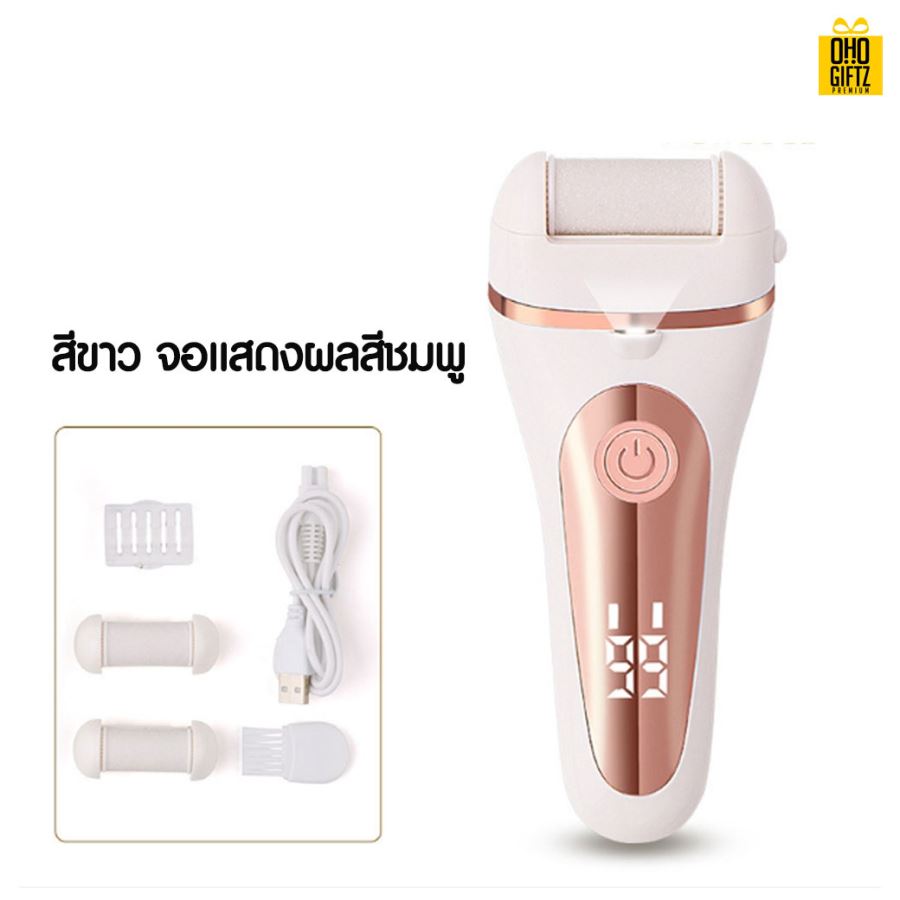 ที่ขัดส้นเท้าไฟฟ้า สกรีนโลโก้ สกรีนชื่อร้าน ทำเป็นของพรีเมี่ยมได้