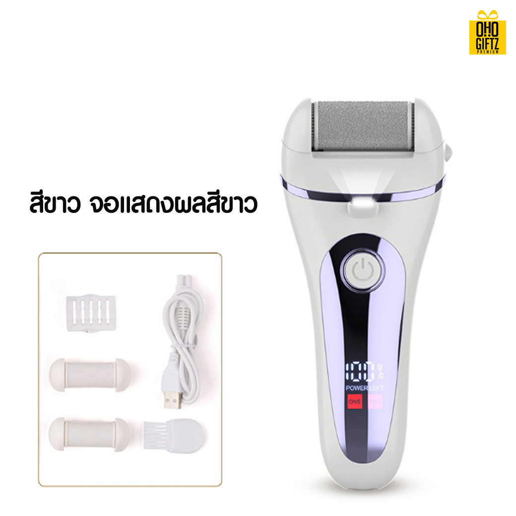 ที่ขัดส้นเท้าไฟฟ้า สกรีนโลโก้ สกรีนชื่อร้าน ทำเป็นของพรีเมี่ยมได้