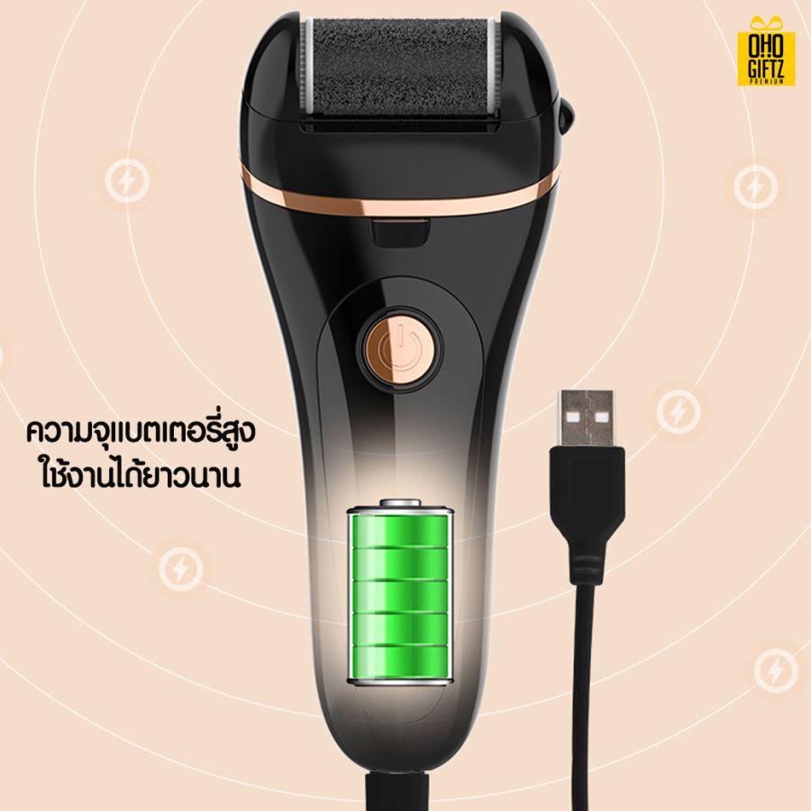 ที่ขัดส้นเท้าไฟฟ้า สกรีนโลโก้ สกรีนชื่อร้าน ทำเป็นของพรีเมี่ยมได้