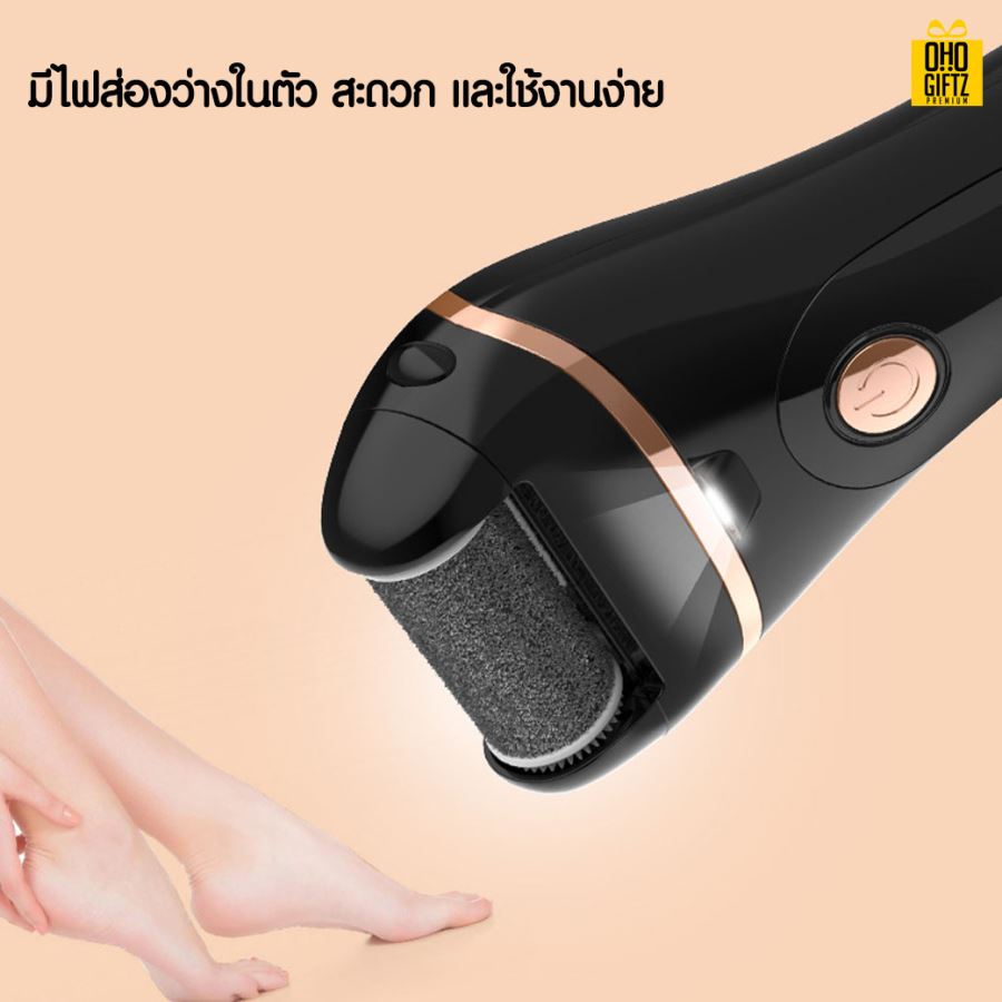 ที่ขัดส้นเท้าไฟฟ้า สกรีนโลโก้ สกรีนชื่อร้าน ทำเป็นของพรีเมี่ยมได้