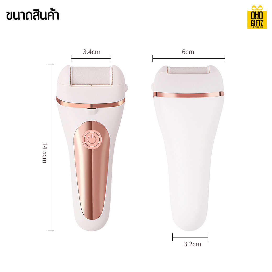 ที่ขัดส้นเท้าไฟฟ้า สกรีนโลโก้ สกรีนชื่อร้าน ทำเป็นของพรีเมี่ยมได้