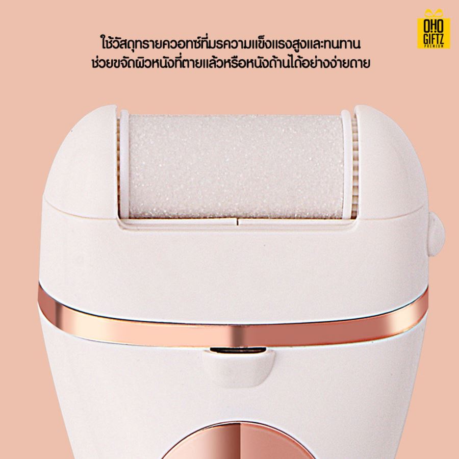 ที่ขัดส้นเท้าไฟฟ้า สกรีนโลโก้ สกรีนชื่อร้าน ทำเป็นของพรีเมี่ยมได้