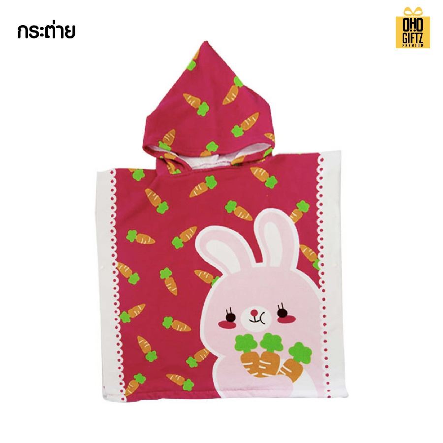 ผ้าเช็ดตัวแบบคลุมใส่สำหรับเด็ก พิมพ์ลายได้ไม่จำกัดสี สกรีนชื่อ สกรีนโลโก้ทำเป็นของพรีเมี่ยมได้