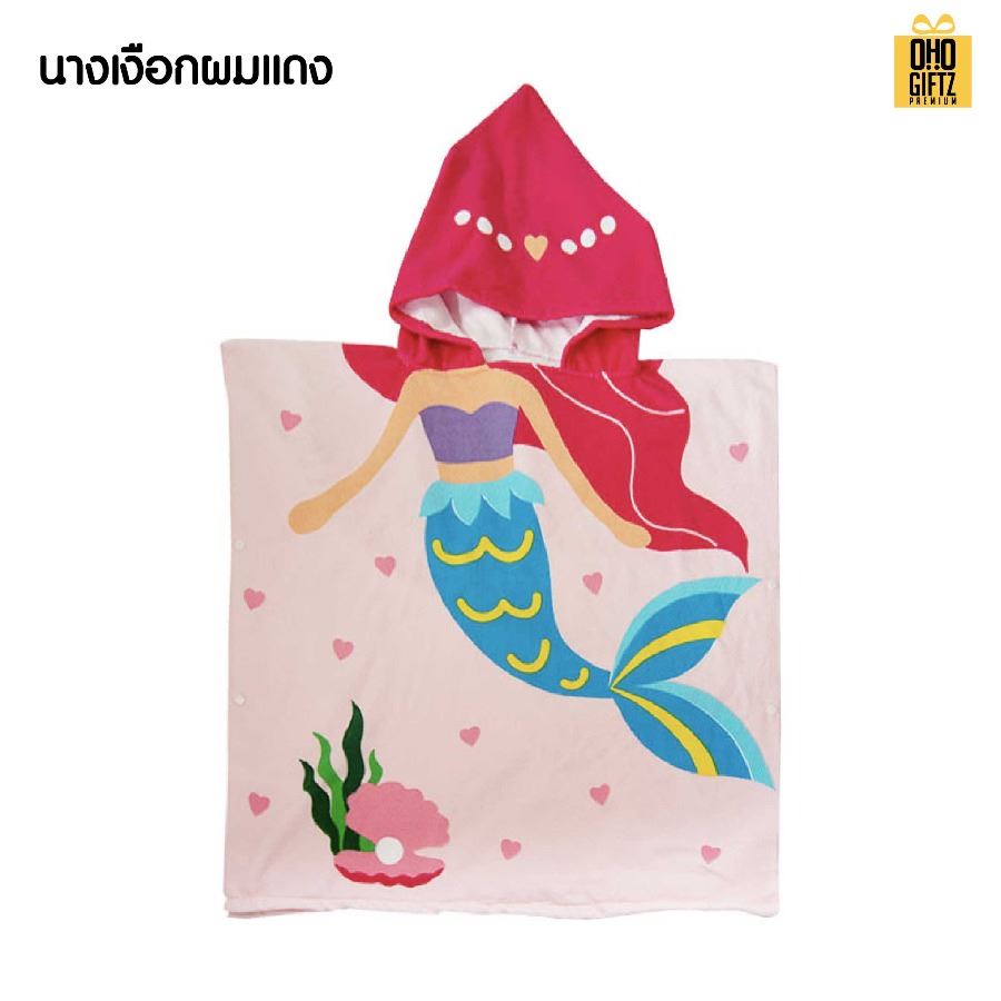 ผ้าเช็ดตัวแบบคลุมใส่สำหรับเด็ก พิมพ์ลายได้ไม่จำกัดสี สกรีนชื่อ สกรีนโลโก้ทำเป็นของพรีเมี่ยมได้