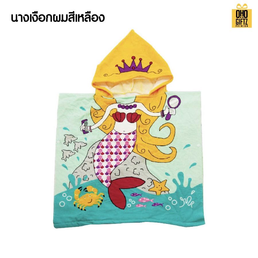 ผ้าเช็ดตัวแบบคลุมใส่สำหรับเด็ก พิมพ์ลายได้ไม่จำกัดสี สกรีนชื่อ สกรีนโลโก้ทำเป็นของพรีเมี่ยมได้