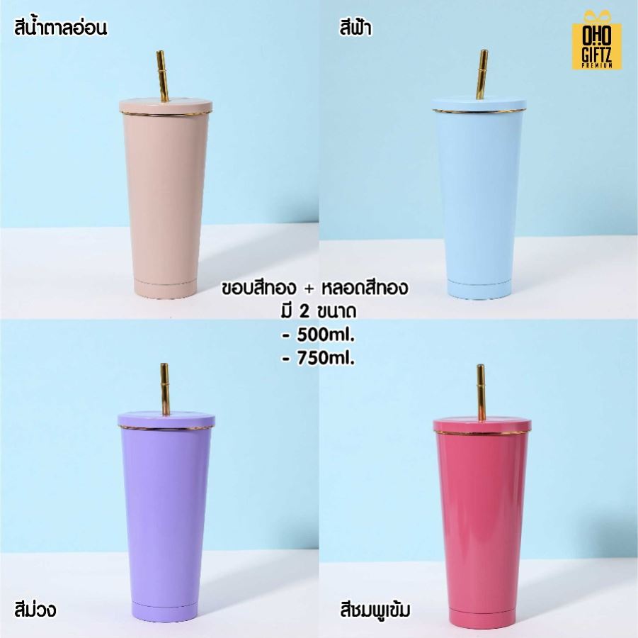 แก้วสแตนเลสพร้อมหลอด สกรีนโลโก้ ทำเป็นของพรีเมี่ยมได้