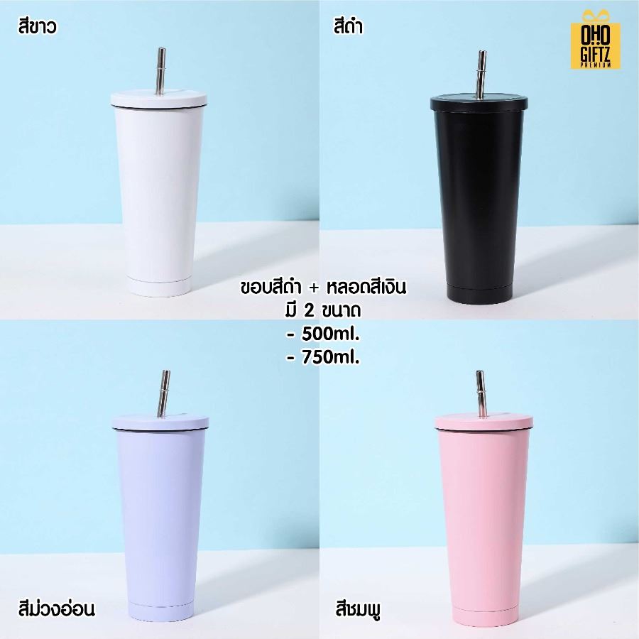 แก้วสแตนเลสพร้อมหลอด สกรีนโลโก้ ทำเป็นของพรีเมี่ยมได้