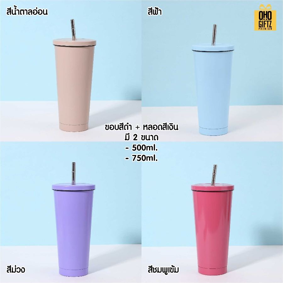 แก้วสแตนเลสพร้อมหลอด สกรีนโลโก้ ทำเป็นของพรีเมี่ยมได้