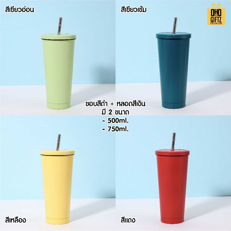 แก้วสแตนเลสพร้อมหลอด สกรีนโลโก้ ทำเป็นของพรีเมี่ยมได้