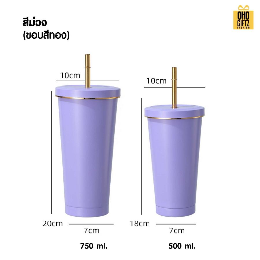 แก้วสแตนเลสพร้อมหลอด สกรีนโลโก้ ทำเป็นของพรีเมี่ยมได้