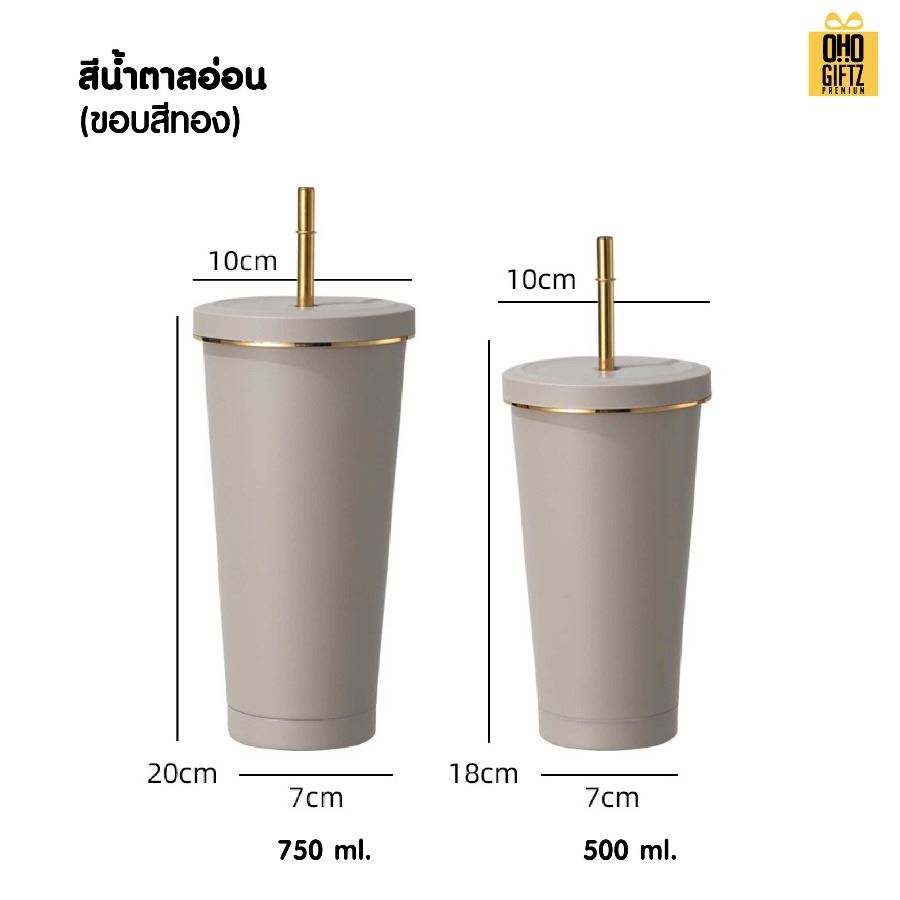 แก้วสแตนเลสพร้อมหลอด สกรีนโลโก้ ทำเป็นของพรีเมี่ยมได้