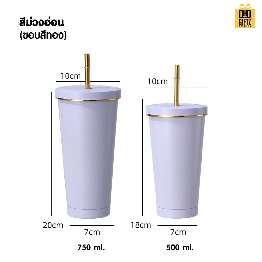 แก้วสแตนเลสพร้อมหลอด สกรีนโลโก้ ทำเป็นของพรีเมี่ยมได้