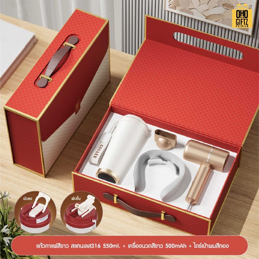 ชุดของขวัญนักธุรกิจ Set I สกรีนโลโก้ ทำเป็นของพรีเมี่ยม ของชำร่วย