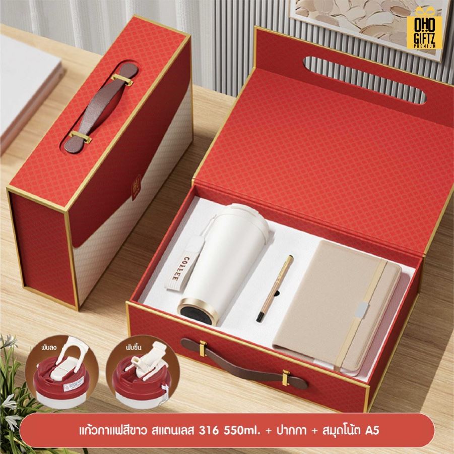 ชุดของขวัญนักธุรกิจ Set J สกรีนโลโก้ ทำเป็นของพรีเมี่ยม ของชำร่วย