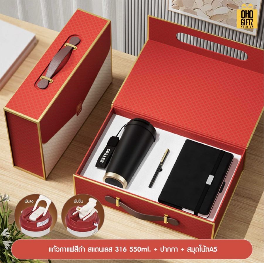 ชุดของขวัญนักธุรกิจ Set J สกรีนโลโก้ ทำเป็นของพรีเมี่ยม ของชำร่วย