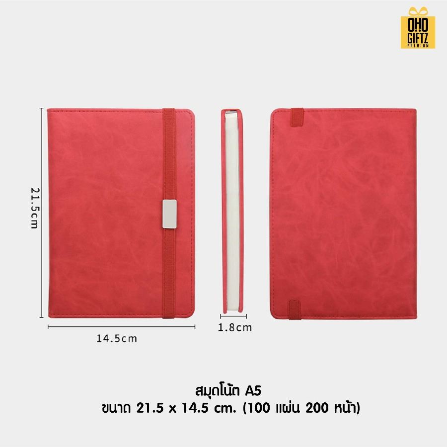 ชุดของขวัญนักธุรกิจ Set J สกรีนโลโก้ ทำเป็นของพรีเมี่ยม ของชำร่วย