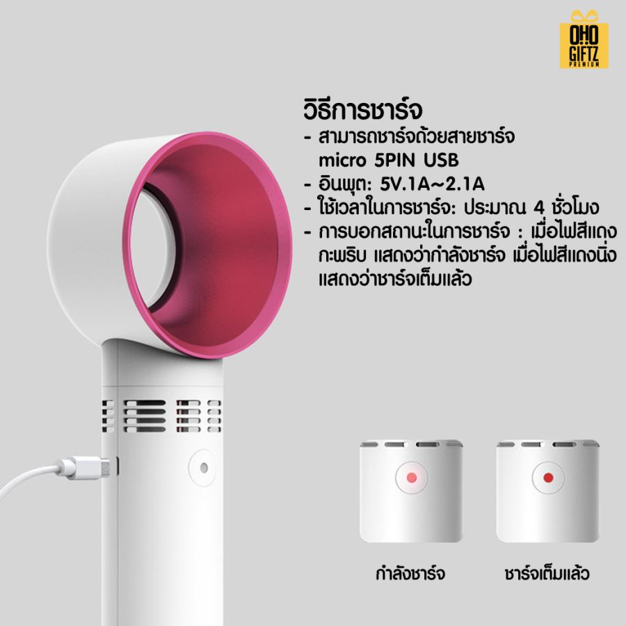 พัดลมมือถือไร้ใบพัด สกรีนโลโก้ ทำเป็นของพรีเมี่ยม