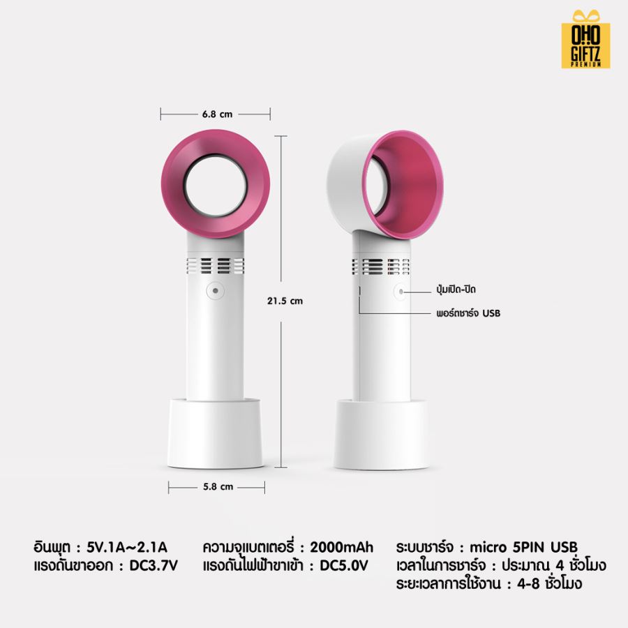 พัดลมมือถือไร้ใบพัด สกรีนโลโก้ ทำเป็นของพรีเมี่ยม