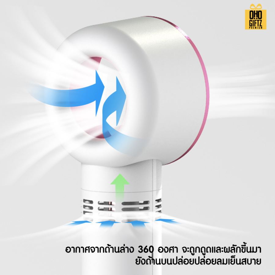 พัดลมมือถือไร้ใบพัด สกรีนโลโก้ ทำเป็นของพรีเมี่ยม
