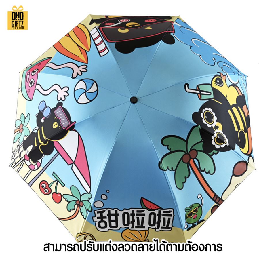 ร่มสกรีนเต็มรอบ รับผลิตดีไซน์ตามต้องการ ไม่จำกัดสี  ทำเป็นสินค้าพรีเมี่ยมได้ 