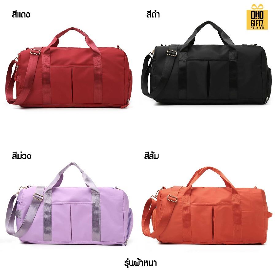 กระเป๋าฟิตเนส สกรีนชื่อ สกรีนโลโก้ได้