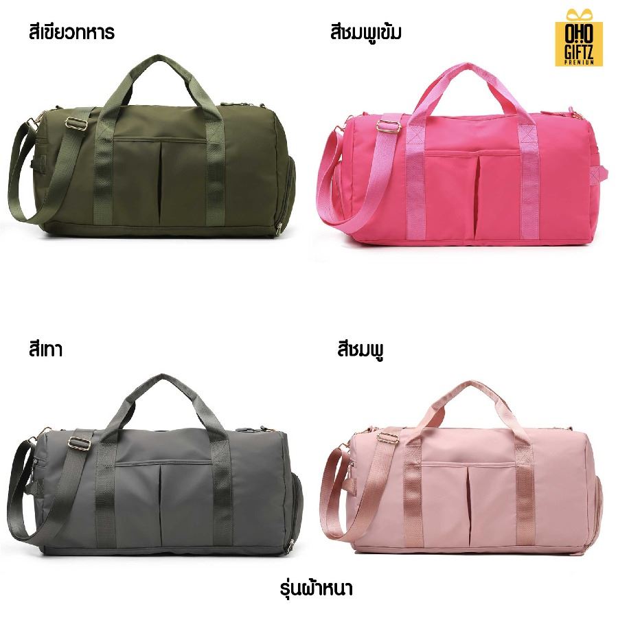 กระเป๋าฟิตเนส สกรีนชื่อ สกรีนโลโก้ได้