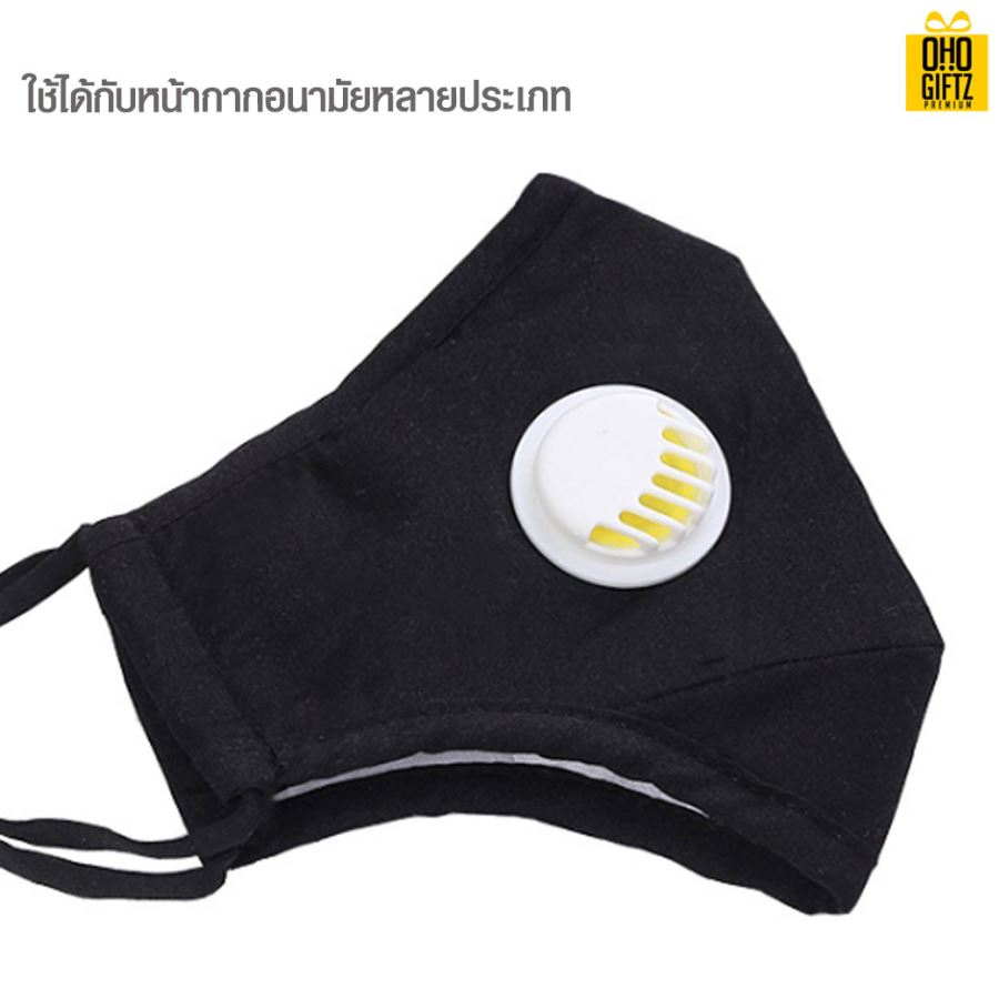 วาล์วหายใจ สำหรับหน้ากากอนามัยหรือหน้ากากผ้า สกรีนโลโก้ ทำเป็นของพรีเมี่ยม ของชำร่วยได้