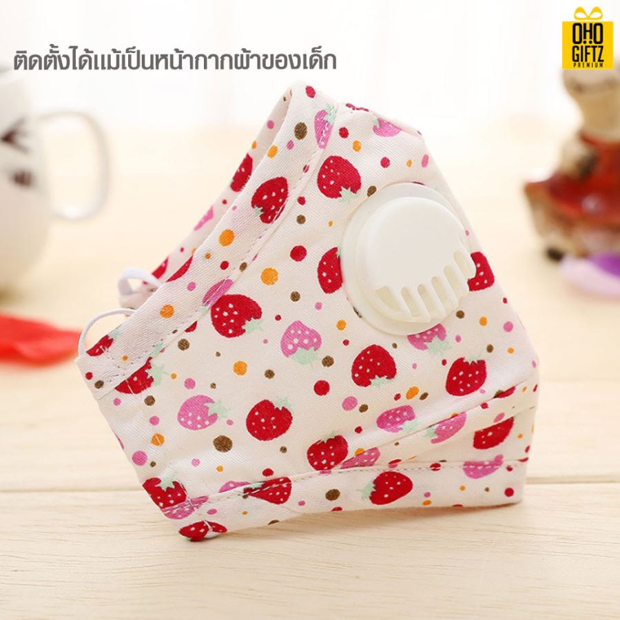 วาล์วหายใจ สำหรับหน้ากากอนามัยหรือหน้ากากผ้า สกรีนโลโก้ ทำเป็นของพรีเมี่ยม ของชำร่วยได้