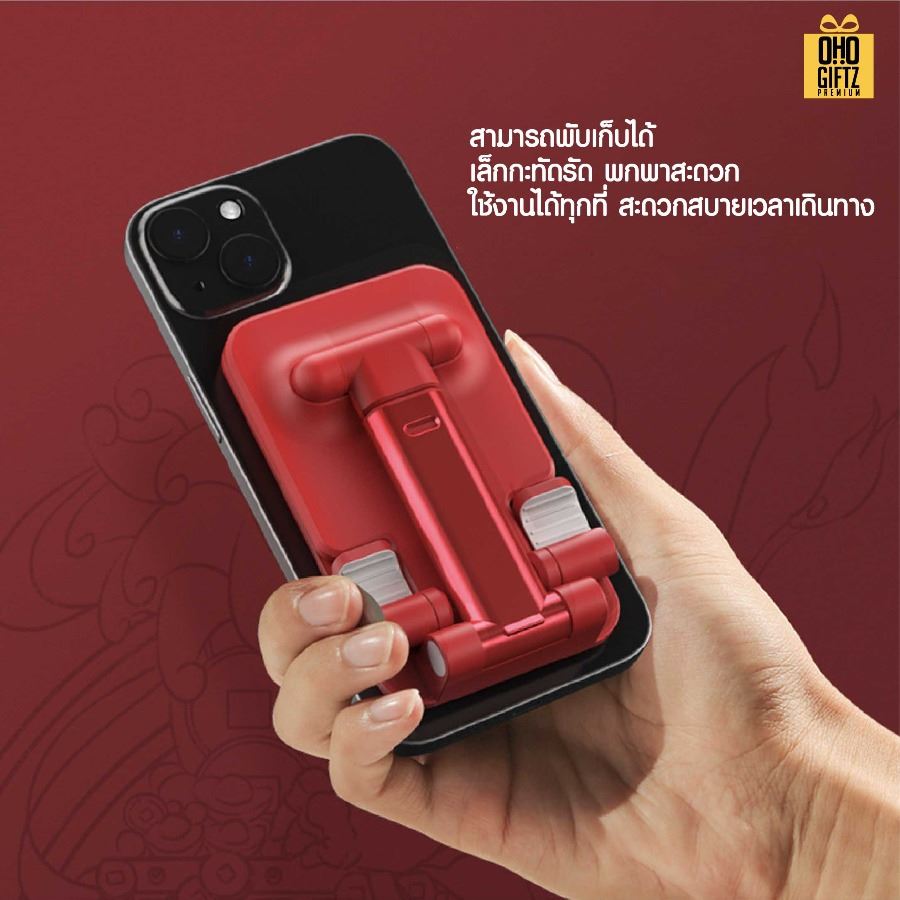 ที่วางมือถือตั้งโต๊ะแบบพับได้ พิมพ์ภาพไม่จำกัดสี สกรีนโลโก้ ทำเป็นของพรีเมี่ยมได้