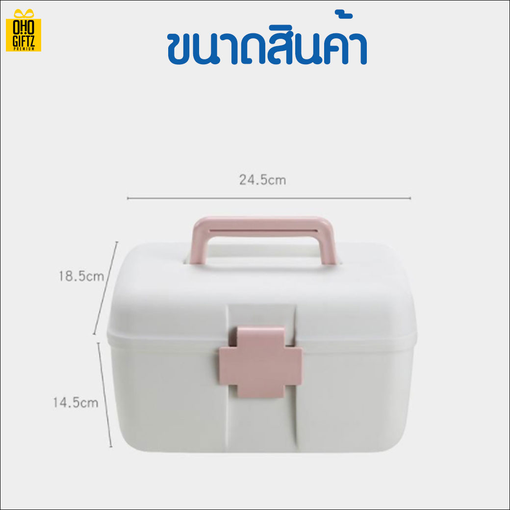 กล่องใส่ยาพลาสติก 2 ชั้น สกรีนโลโก้ ทำเป็นของพรีเมี่ยม ของชำร่วยได้