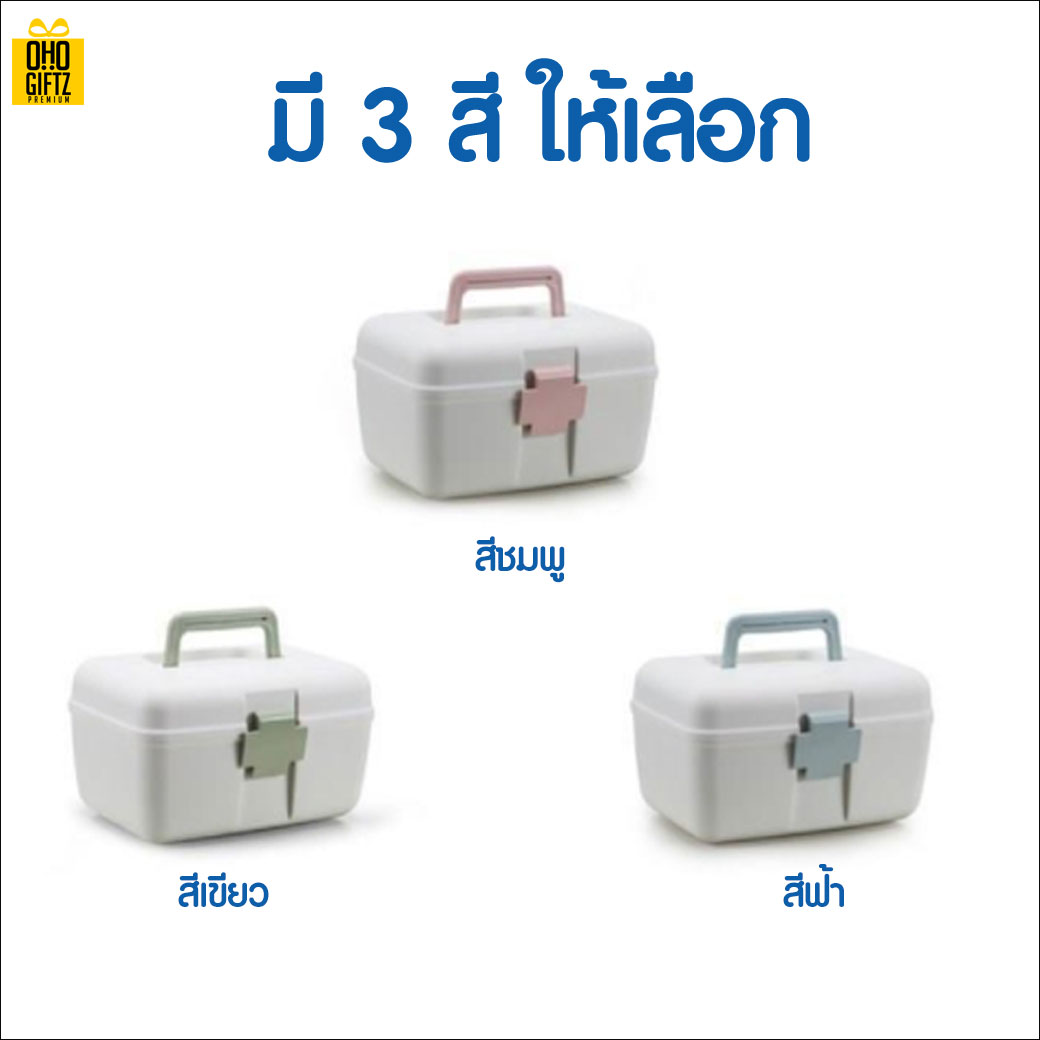 กล่องใส่ยาพลาสติก 2 ชั้น สกรีนโลโก้ ทำเป็นของพรีเมี่ยม ของชำร่วยได้