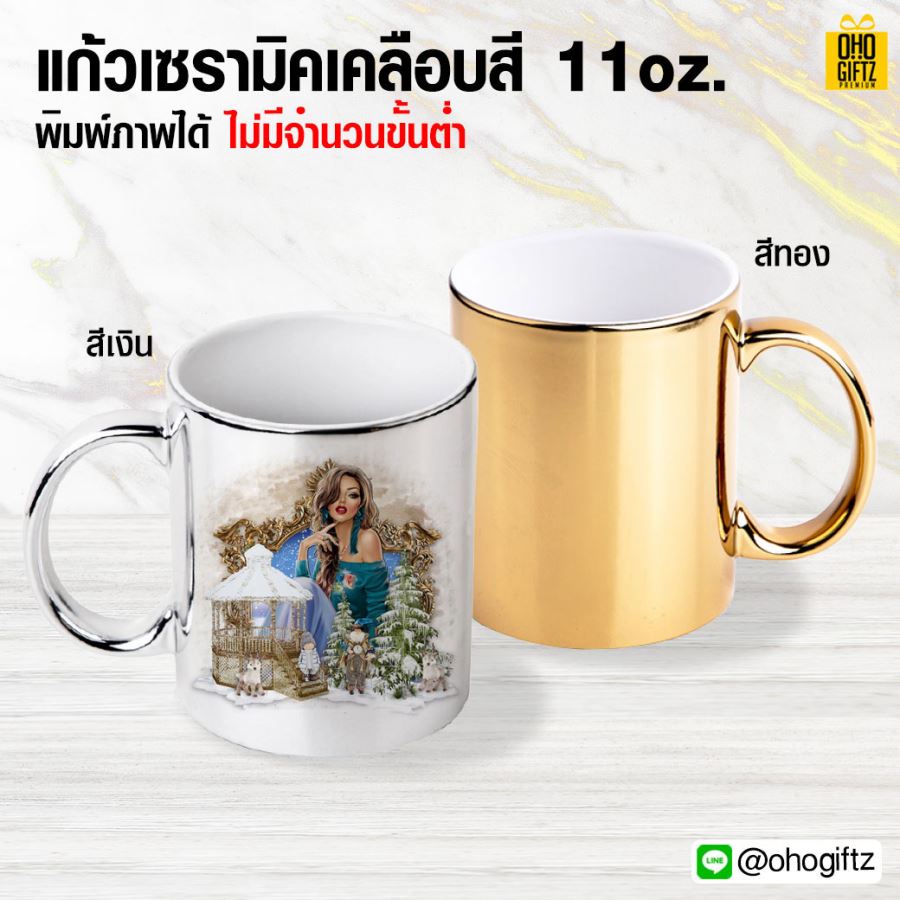 แก้วเซรามิกเคลือบสี 11 oz. *ไม่มีขั้นต่ำ* สกรีนชื่อ สกรีนโลโก้ ใบเดียวก็ทำได้