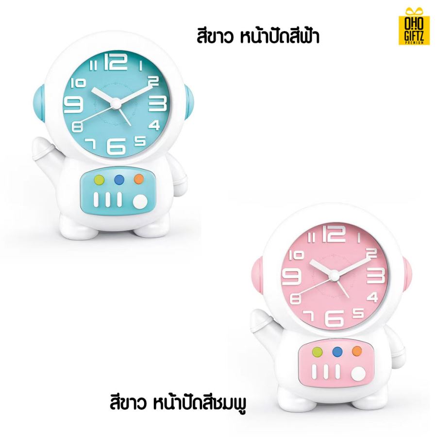 นาฬิกาปลุกนักบินอวกาศ สกรีนชื่อ สกรีนโลโก้ ทำเป็นของพรีเมี่ยมได้ 