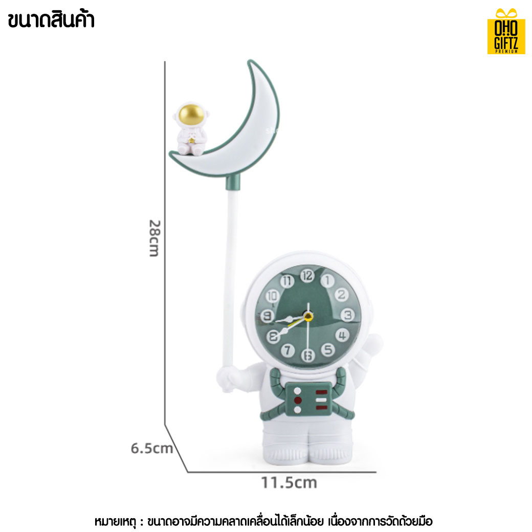 นาฬิกาปลุกนักบินอวกาศพร้อมโคมไฟแบบตั้งโต๊ะ สกรีนชื่อ สกรีนโลโก้ ทำเป็นของพรีเมี่ยมได้ 